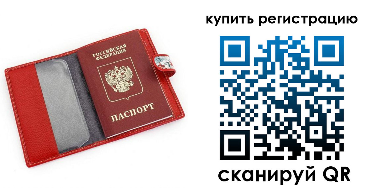 регистрация в Чебаркуле