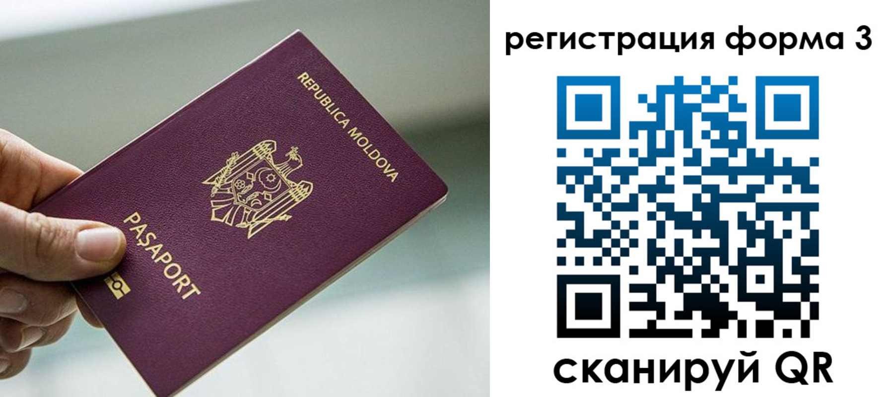 временная регистрация в квартире в Чебаркуле