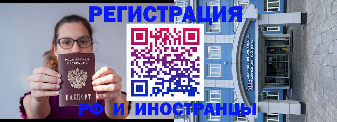 прописка для школы в Чебаркуле