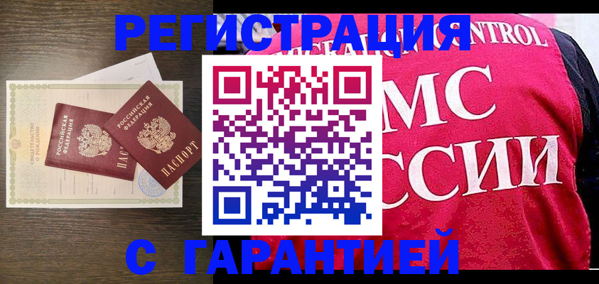 регистрация для школы в Чебаркуле