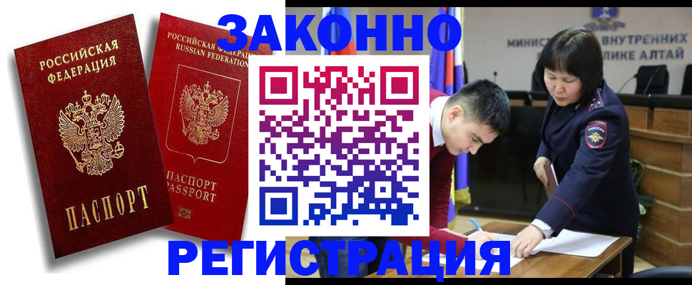 прописка ребенка в Чебаркуле
