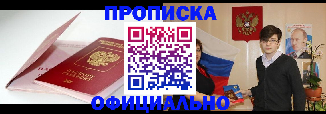 временная регистрация в Чебаркуле