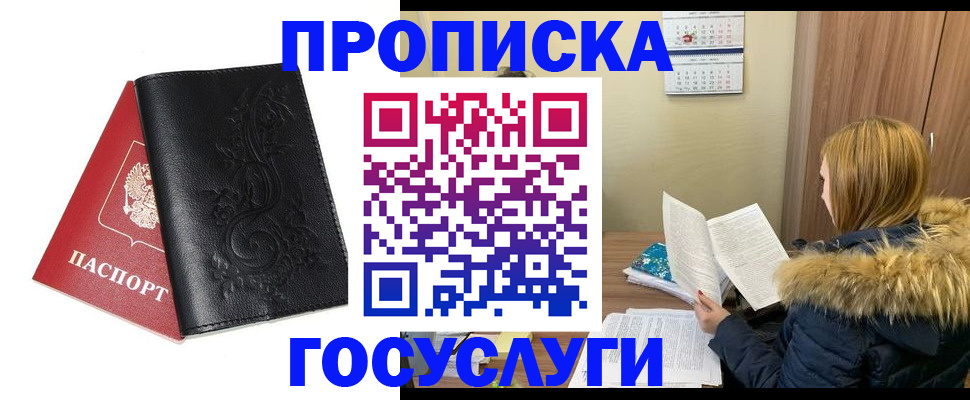 миграционный учет в Чебаркуле